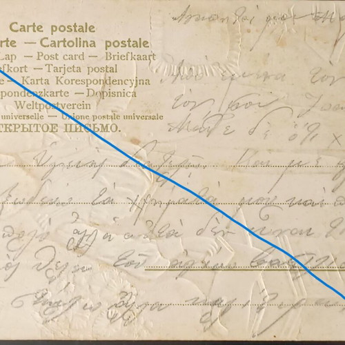 Card Postal Cartolina used without lines and scale