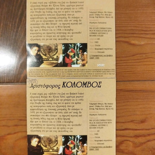 Christopher Columbus 6VCD series like new, Italian 1985