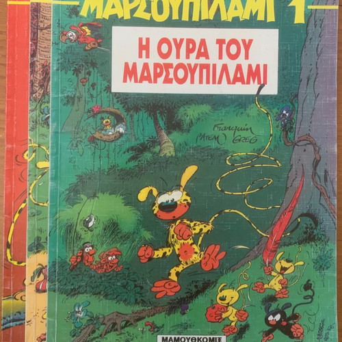 Marsupilami used set issues No.1-3 from MAMOUTHKOMIX