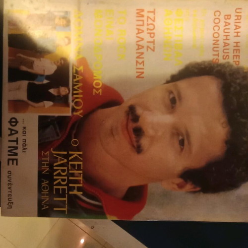 Collectible Music magazines like new, 1979-1984, set of 4