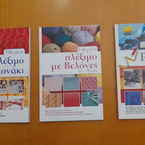 Set of 3 books knitting with crochet and needles, sewing new