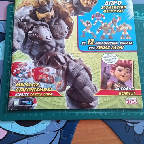 Gormiti Magazine Issue 21 like new