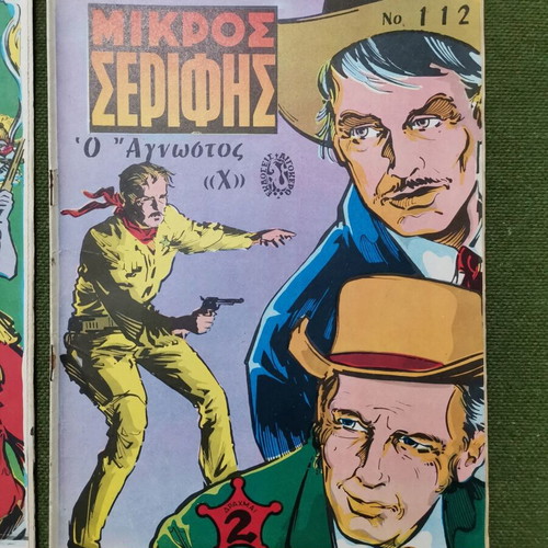Mikros Serifis magazines used, pack of 10, from 1971