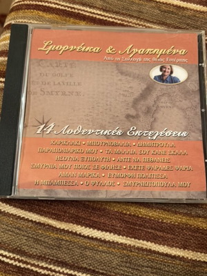 Smyrneika k Agapimena CD used, traditional