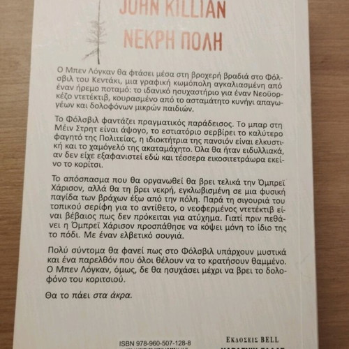 Nekri Poli book like new