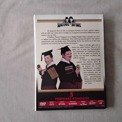 Chontros Lignos collection 5 DVD like new, comedy with subtitles