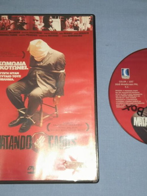 Matando Cabos DVD used, comedy with subtitles