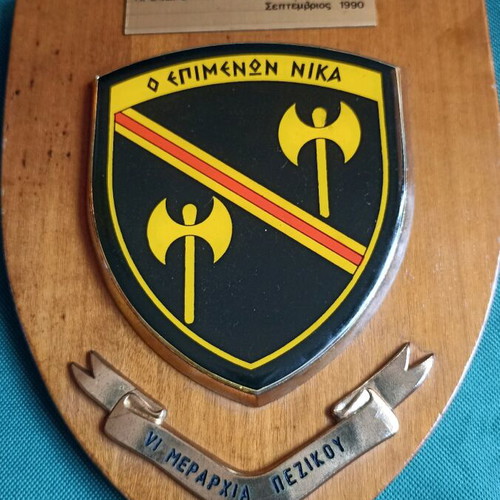 Historic Crest VI Infantry Division 'O Epimenon Nika' like new