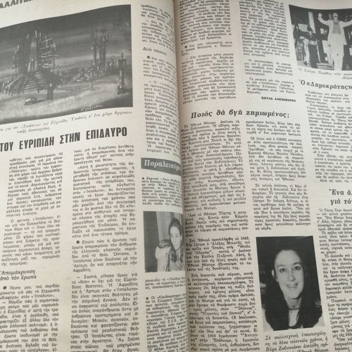 Epikaira Magazine Issue 257 Kazakos - Karezi used, good condition