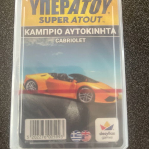 ΥΠΕΡΑΤΟΥ super cards collectible, sealed