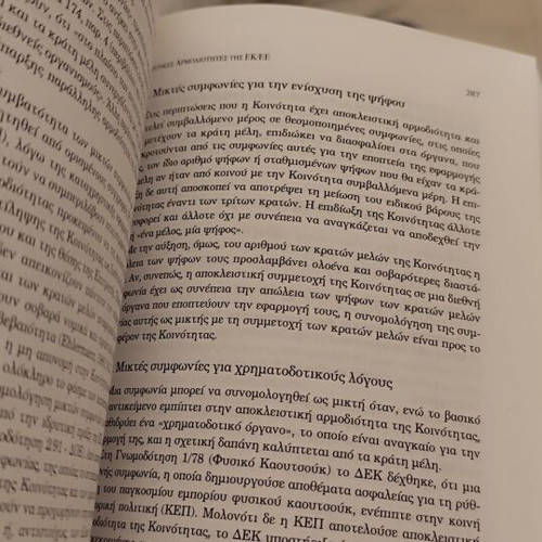 Introduction to European Studies like new