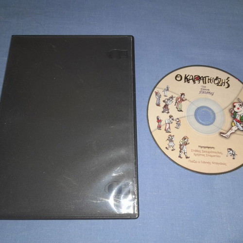 Karagiozis DVD