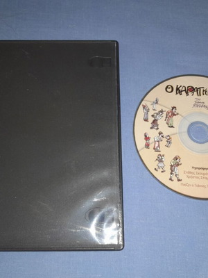 Karagiozis DVD