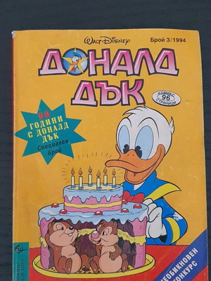 Donald Duck No 3 used comic 1994