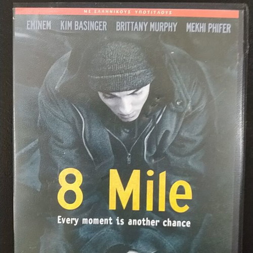 8 Mile DVD used with subtitles