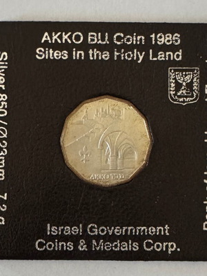 Israel 1987 ½ New Sheqel coin BU silver