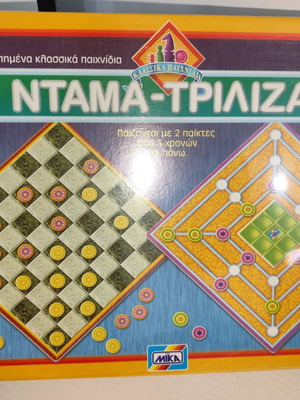 Dama Triliza Mika new, sealed