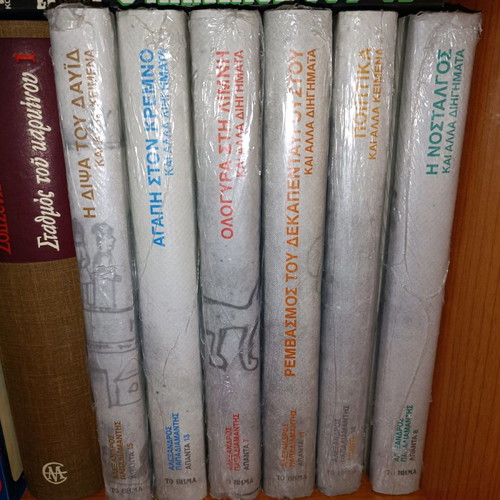 Apanta Papadiamanti new books from To Vima editions