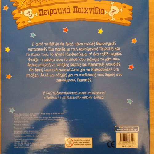 Children's activity books Minos editions new