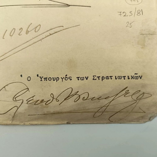 Royal decree 1914 used with signatures of Constantine I and Venizelos