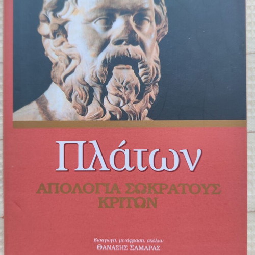 Apology of Socrates and Crito by Plato book used, Greek