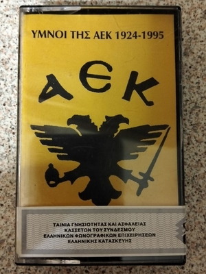 Cassette Hymns of AEK 1924-1995 new sealed