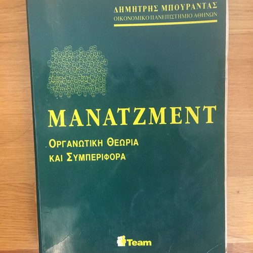 Management book used