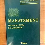  Βιβλίο Management