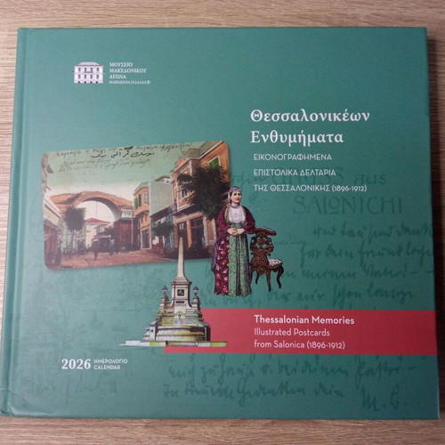 Thessalonian Memories 2026 Calendar new