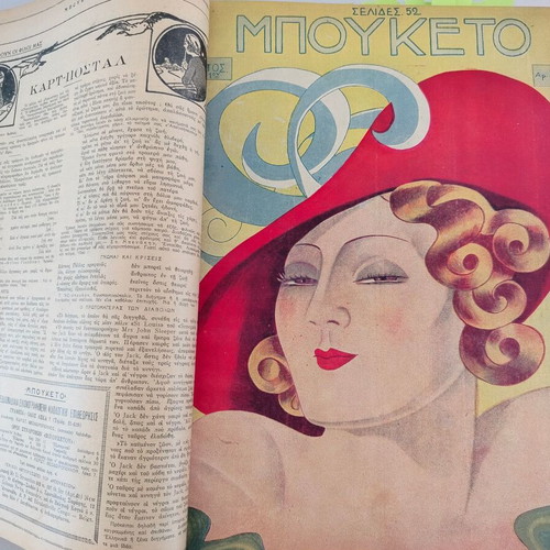 Bouketto hardcover volume 22 issues, January-June 1934, used