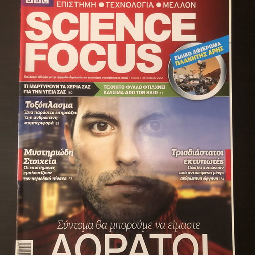 BBC Science Focus magazines like new, set of 6 Greek issues