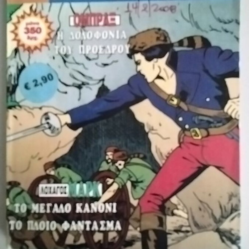 Peripeteia volume 49 comic book used, good condition