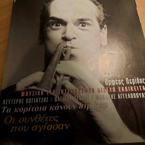 Difono magazine issue 42 April 99 like new