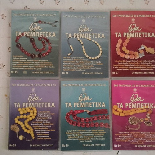 Rebetika songs new, pack of 30 CDs with 5 bonus laiko CDs