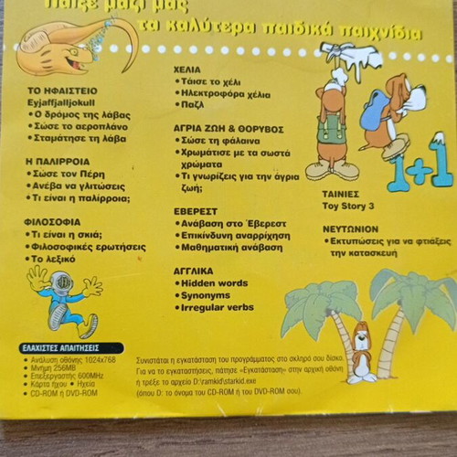 CD Rom children's pack of three used, dubbed
