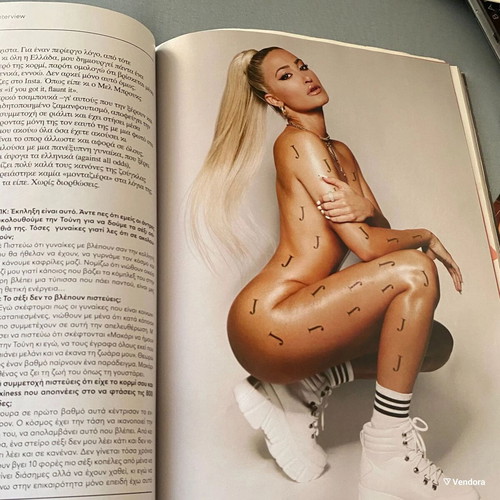 Nitro B Era 2021 Issue 1 Used Collectible Coffee Table Book Touni Tsipras