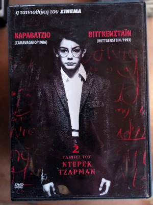Caravaggio and Wittgenstein movies DVD like new