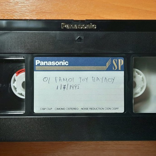 The Wedding of Prince Pavlos VHS tape new, documentary