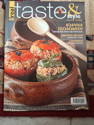 Real Taste & Style τεύχος 30 σαν καινούργιο