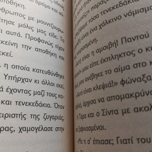 Mia To Aorato Koritsi book like new, Greek teen literature