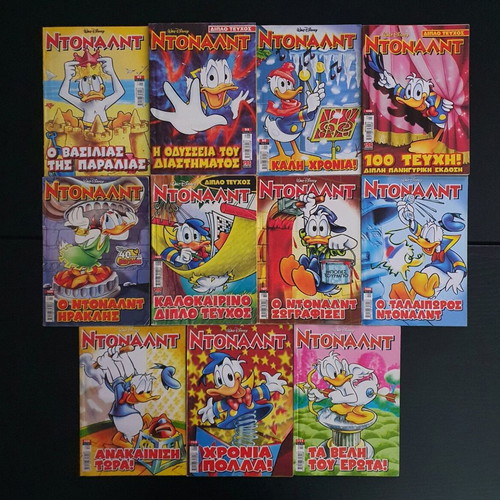 65 Issues of DONALD TERZOPOULOS