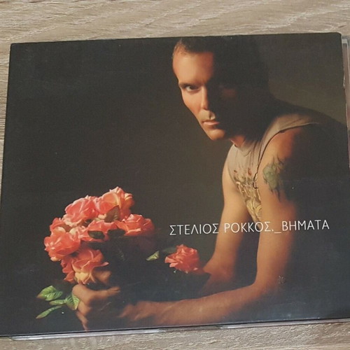 Stelios Rokkos Vhmata CD like new, laiko