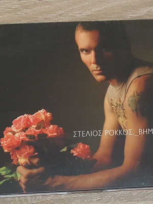 Stelios Rokkos Vhmata CD like new, laiko