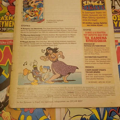Komix pack of 4 comics used with bonus issue #157