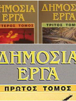 Public Works third volume used