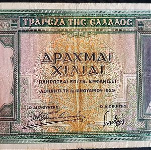 1000 δρχ 1939 (2)