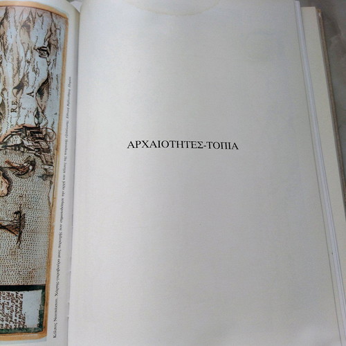 Panorama of Modern Greek History 1828-1862 used book