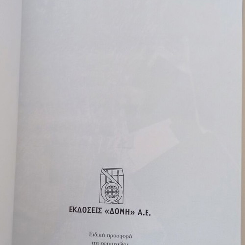 Nomos Xanthis hardcover book new, history and geography