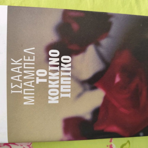 Russian literature like new, Russian novels
