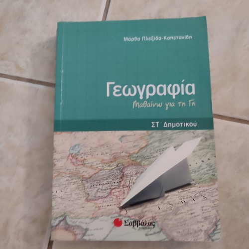 Geography textbook for 6th grade, like new, Savvalas editions